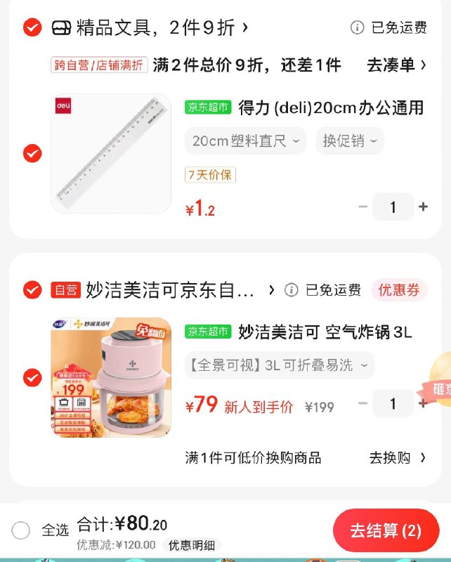 领196-70券