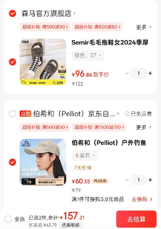 先领50-10优惠券