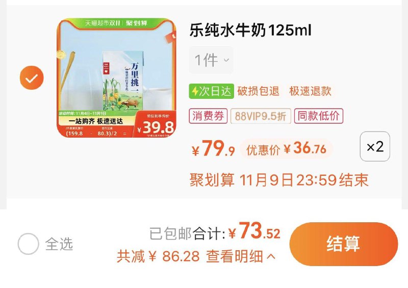 1.叠2福袋 拍2件vip 【73.5】折4.08/盒乐纯4mini水牛奶125ml*18盒/ CZ3457 /)oCO4Wdnm00F)//每日红包 1111.fanli.me
