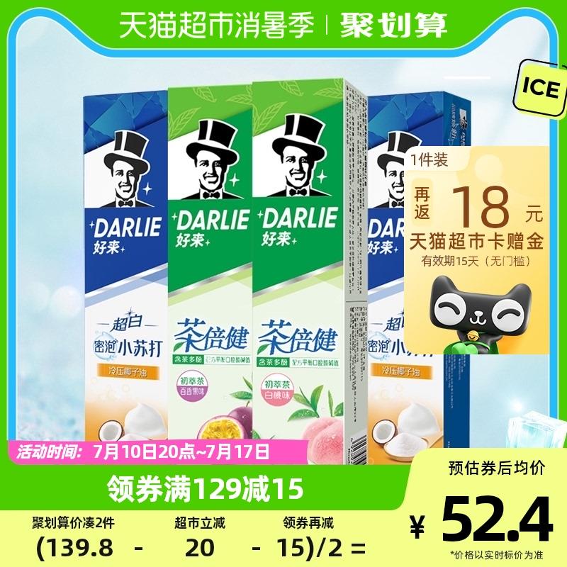 1.扫图领199-35券 拍1件vip 【41】反18卡 到手23亓好来/黑人牙膏茶倍健700g/ CZ3457 /)K5v7dtie914)//