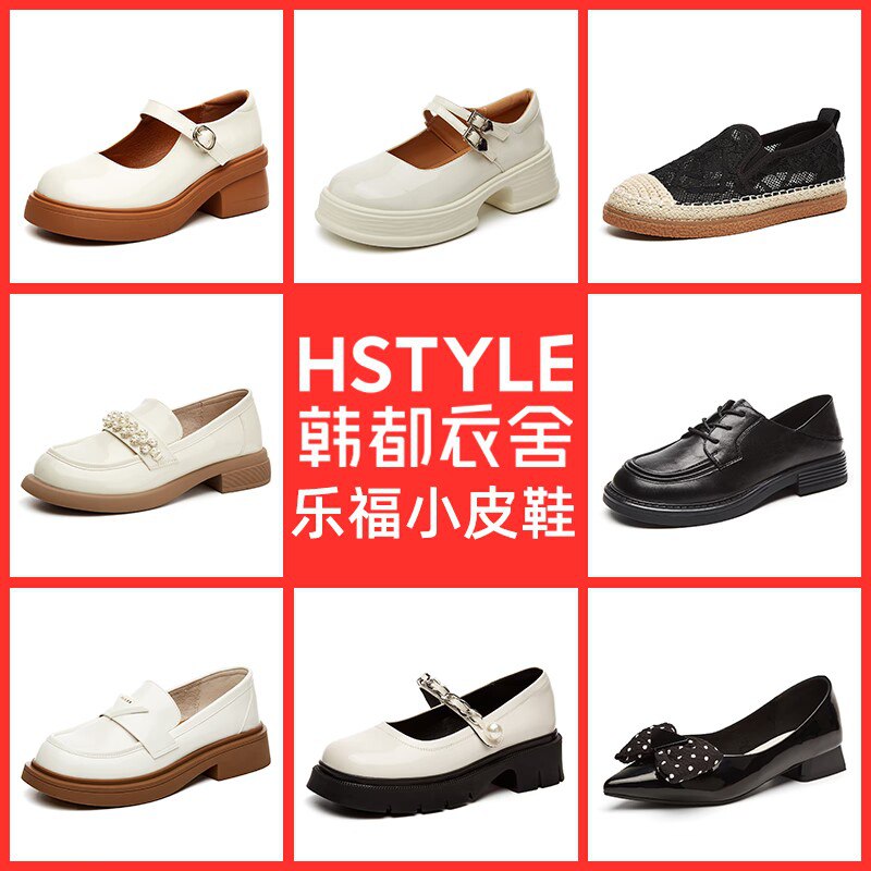 59💵起【大牌韩都衣舍】早秋英伦风乐福小皮鞋合集)D0UVdzrl2Em)/ CZ11//设计简约大方～超多款式早秋穿它搭裙子很合适哟
