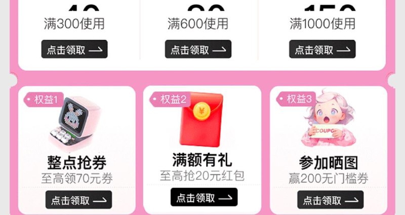 / CZ5334 /xMy7WlUL4HI//10点国际萌宝社  首页整点抢券99-10会员中心整点3张眇殺券
