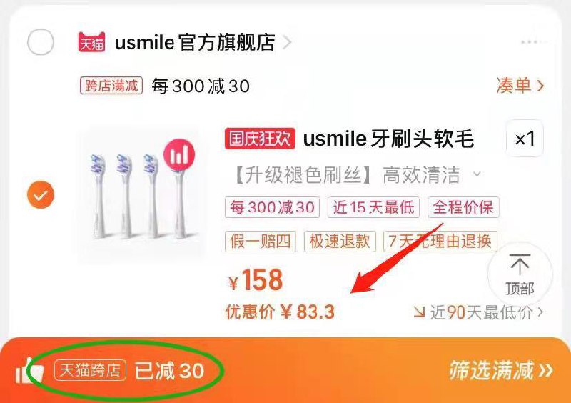 99💵 usmile官/方旗舰店凑300-30满减 预估83💵笑容加电动牙刷替换刷头4支装/ CZ0001 /)XMemW0bauXx)/ AC01//