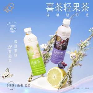 1.领券 加购物车1件【喜茶官方旗舰店】低糖低卡轻果茶450ml*15瓶)YPgtdJwU0Zj)/ CZ11//柚柚+葡萄双重果味 果香馥郁低糖 减肥期铁汁也能放心安排---全品券 d.618day.com/618