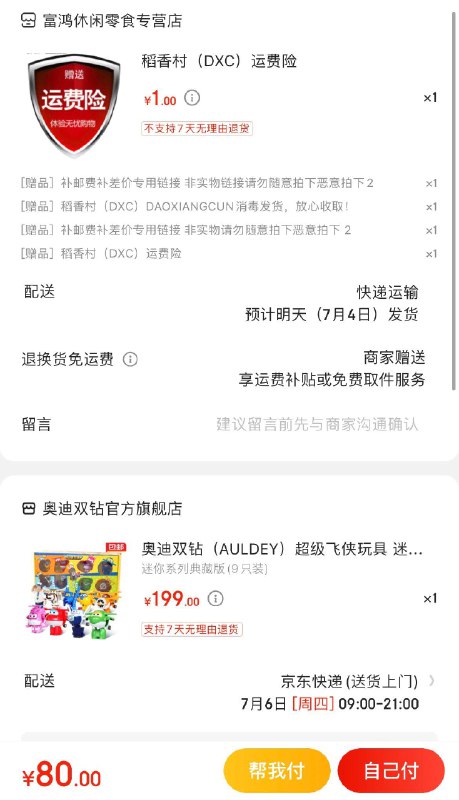 领200-10全品券