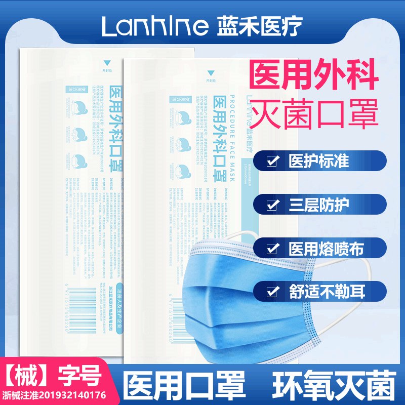 9.9元  拍第一个选项一次性医用外科口罩100片(NmR3cKh0uEH)/
