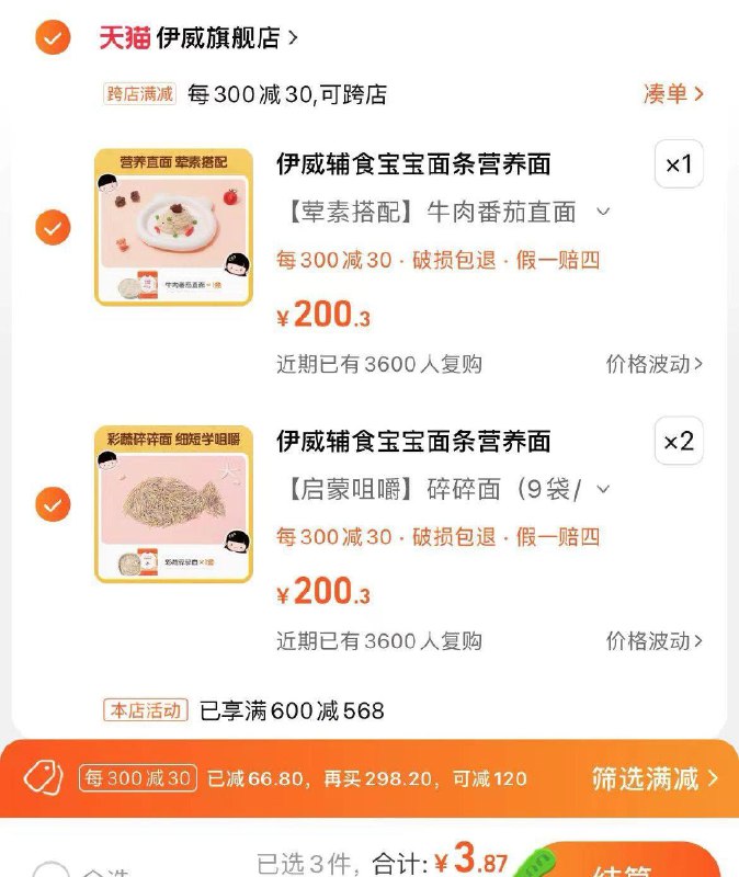伊威儿童面条拍3件3亓/ CZ1494 /mLSe3Yt7nyl//:/ CZ00