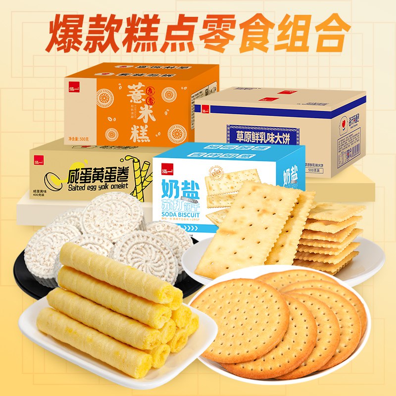 0点开始 拍3件23.8元【泓一食品旗舰店】泓一零食大礼包1500g(OZ1K2DQUwat)/ CZ0000/泓一旗下好几款零食都可选!!8元/份超级好价 泓一味道都不错
