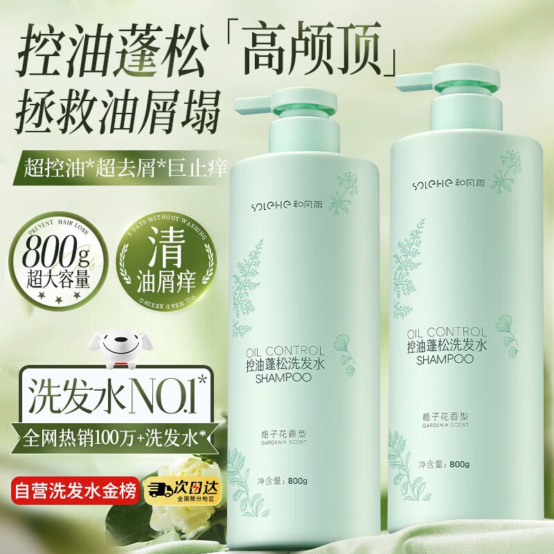 跳转 浏览详情页或加够物车砸金蛋如有2张5卷洗发水拍下0.07