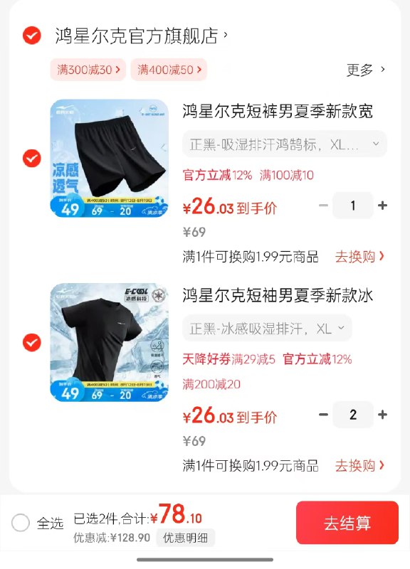 跳转APP领200-20补贴卷