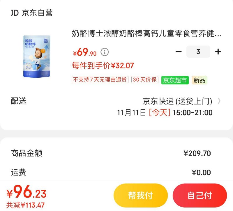 领200-51券