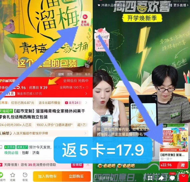 返5卡 进直播间=17.9💰【溜溜梅】梅子组合480g梅界的爱马仕 线下小包可贵百吃不厌的溜溜梅 每次必囤-9/CI1C4PDFcUP// AA11
