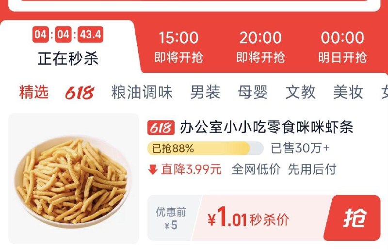 1亓 13包虾条/ CZ3855 9/0wQVVlCywtJ//:// 每日红包 m.fanli.me