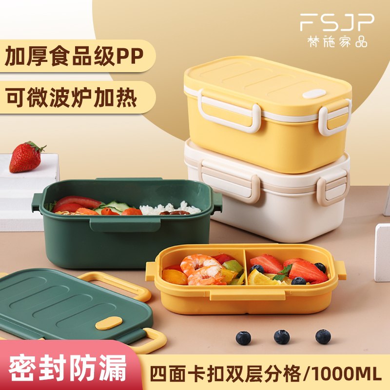 14.9元 梵施家品旗舰店大容量分隔保鲜餐盒饭1000ML)w7lhdQJLezR)/ CZ11/