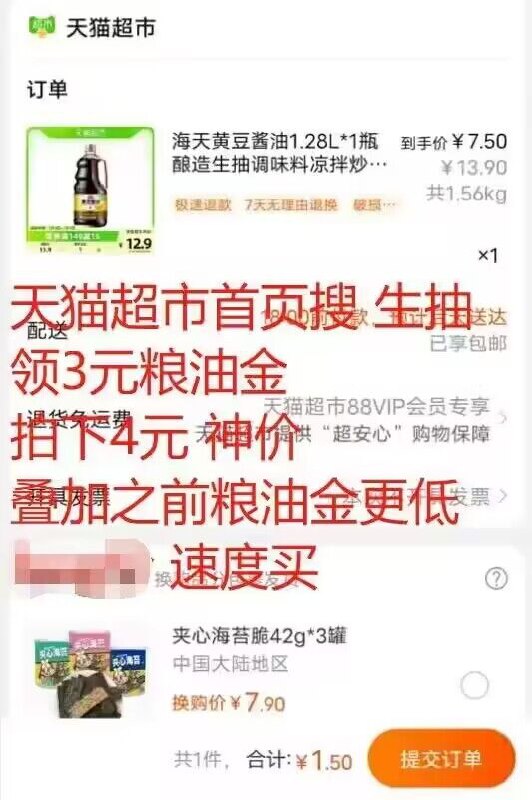 4💵   叠楼上3粮油金海天黄豆酱油生抽1.28L)6CTYdH6DHy2)/ CZ11//