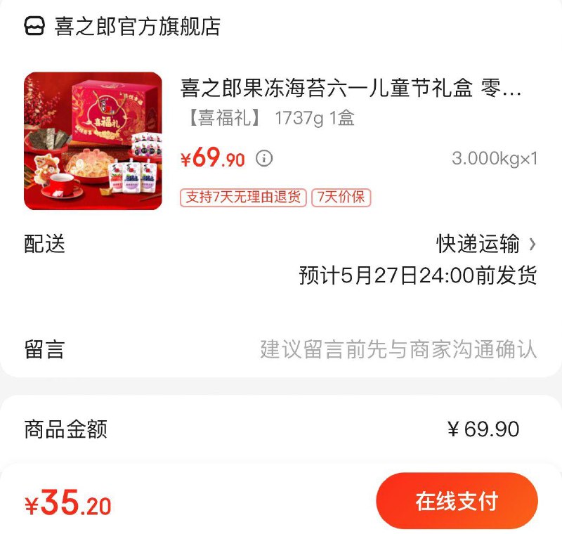 领2张券