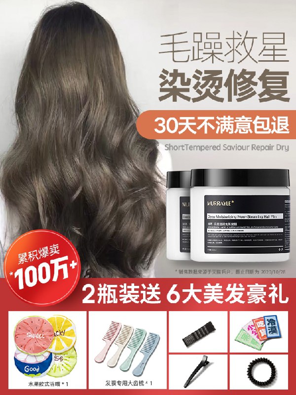 8.8元 沫芮旗舰店免蒸修复护理发膜500ml(mnukXs2e7Gd)/