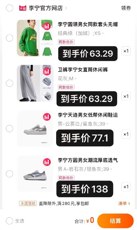 5、最后一步 加车一件【李宁】方圆男子休闲鞋付定30 凑单尾款138元返定30元 实付138元)aSFadaZA9eA)/ CZ11/【确认收货联系客服返定限前4小时订单免付定】双11超红：