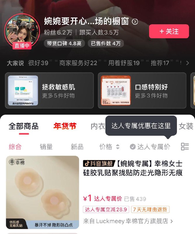 Dy图中zbj 橱窗有1亓ru贴