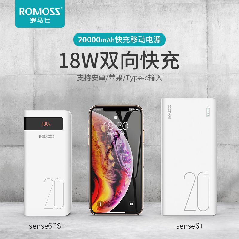 0点开始 提前领券  69元罗马仕旗舰店~2万毫安超薄快充充电宝(LQC6chWMsSt)/