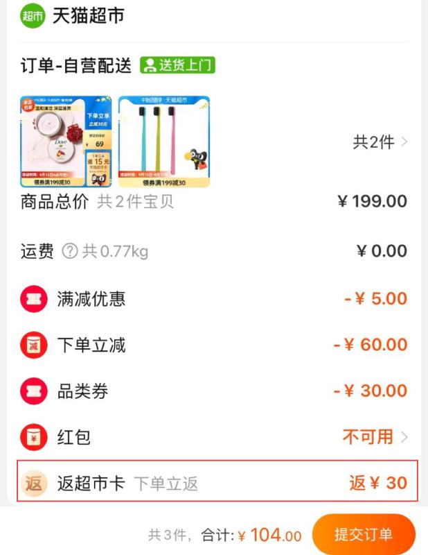 2.加车1件 柳客炭丝牙刷叠加199-30券 组合104元送30元猫卡 实际到手74元(nHyKXKP2OOa)/