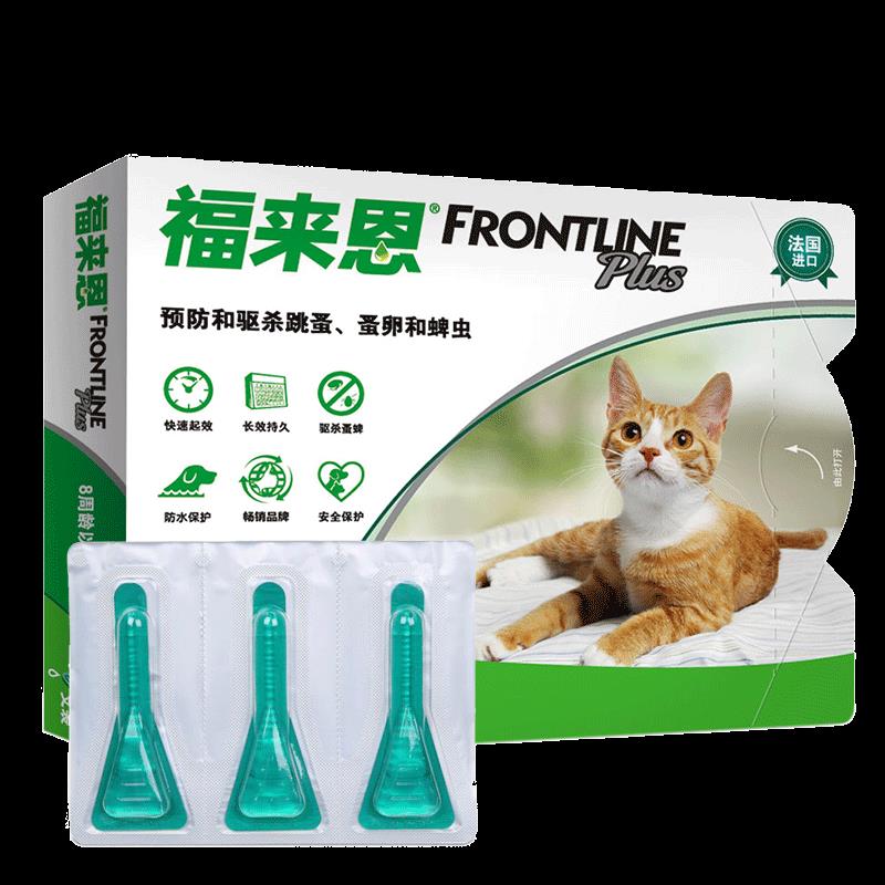 叠宠物88折券57.9亓福来恩体外驱虫药猫咪成猫0.5ml*3支