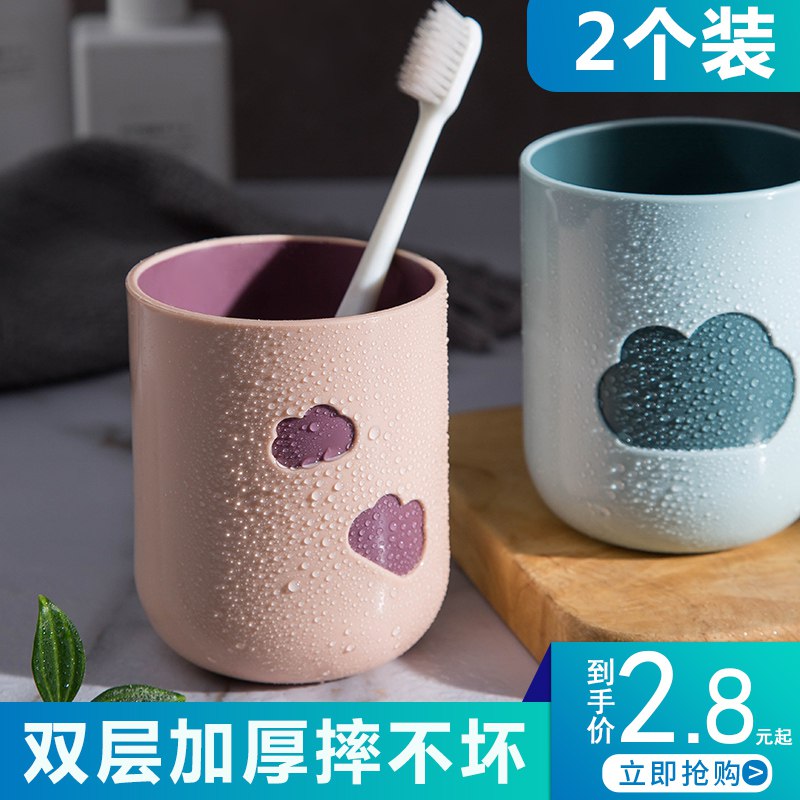 0点后下单 1.8元家用刷牙洗漱杯(bzbJck6YDEr)/