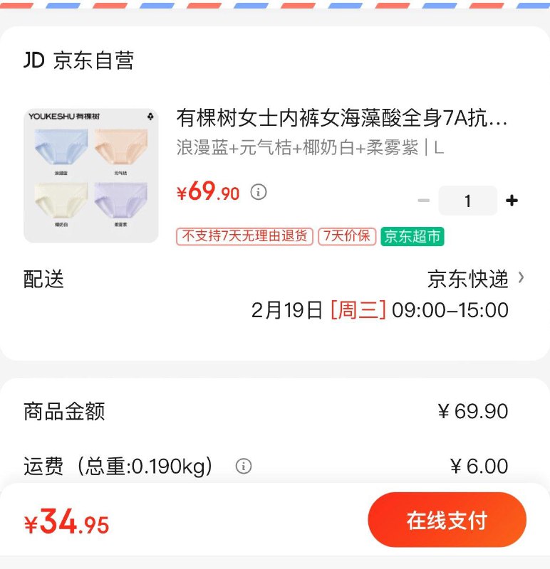 领5折券  拍下34.9亓