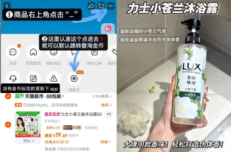 快❗力士小苍兰香沐浴露🕳大瓶550g💵19.6 田曦薇同款vip按下图叠淘金币价成立✅没人能拒绝的伪体香制造机用后像给皮肤加了磨皮滤镜~-9/AR0FfaDR2mA// AA11