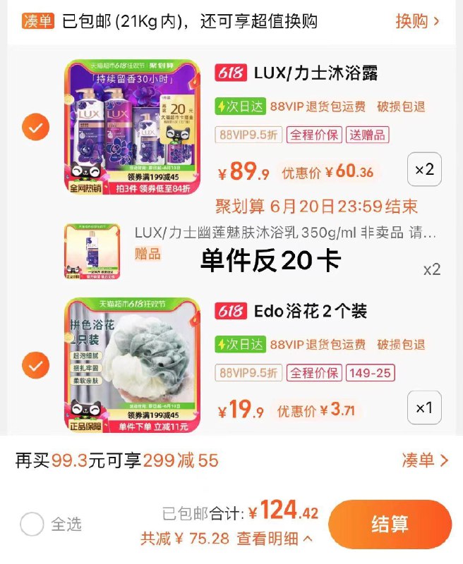 2.湊1件，vip【3.71】Edo大号起泡沐浴球2个装/ CZ7435 /UnHRWxCCvIO//:/ CZ00------𝙅𝘿  超级红包u.jd.com/ksO3wQA