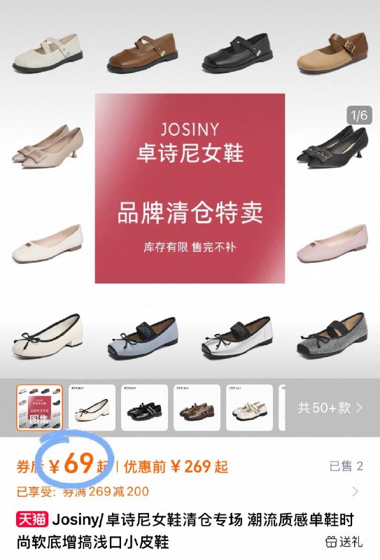 69元起❗女鞋大清仓【卓诗尼】时尚女鞋合集捡大漏！质量和店里一样！先选码数，款式无敌齐全~-9/mNpw43eBVas// AA11