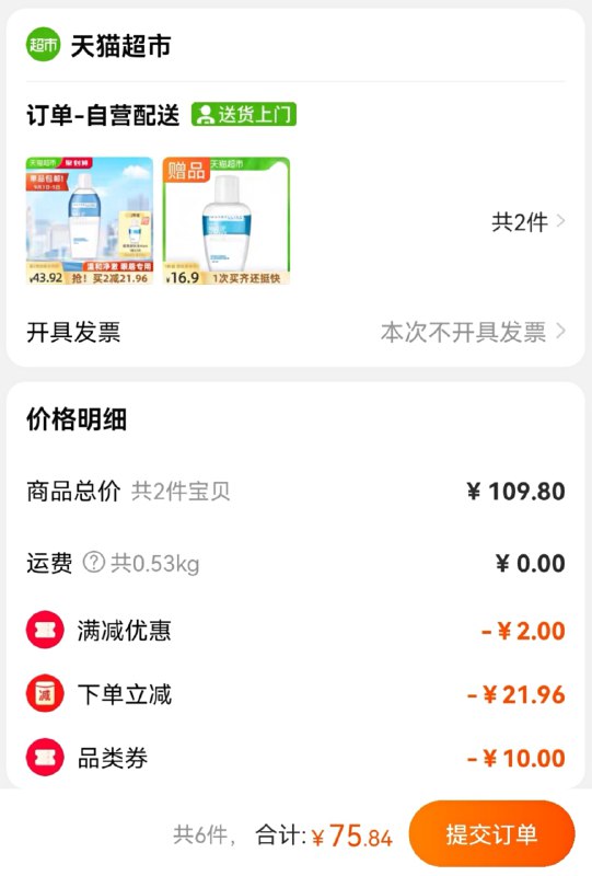 88-10券 拍2件75.8元美宝莲眼唇卸妆液共150ml*2瓶送同款卸妆液40ml*4 赠完为止(OAVqXoOMvEJ)/