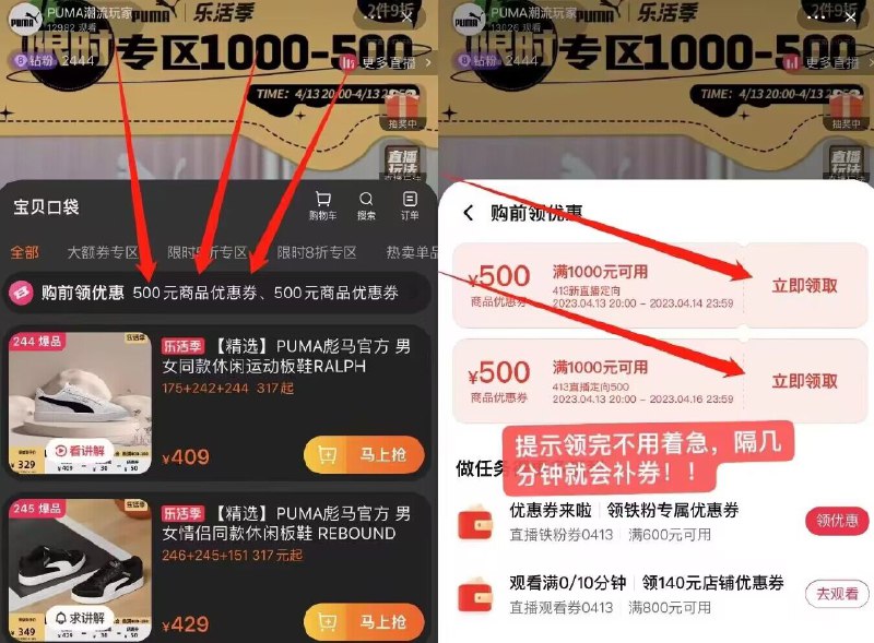 注意楼上彪马一定要领zbj的1000-500券不然价格不对哦❗