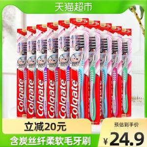 0点开始   19.9元【天猫超市】高露洁软毛细毛炭丝护龈牙刷*10支(2tYJ2D5d1NW)/ CZ110.01mm超细含碳软毛，深入清洁牙龈及齿缝，吸附力强，刷毛速干，减少细菌滋生！独立包装设计，方便携带，居家必备哦！包邮次日达