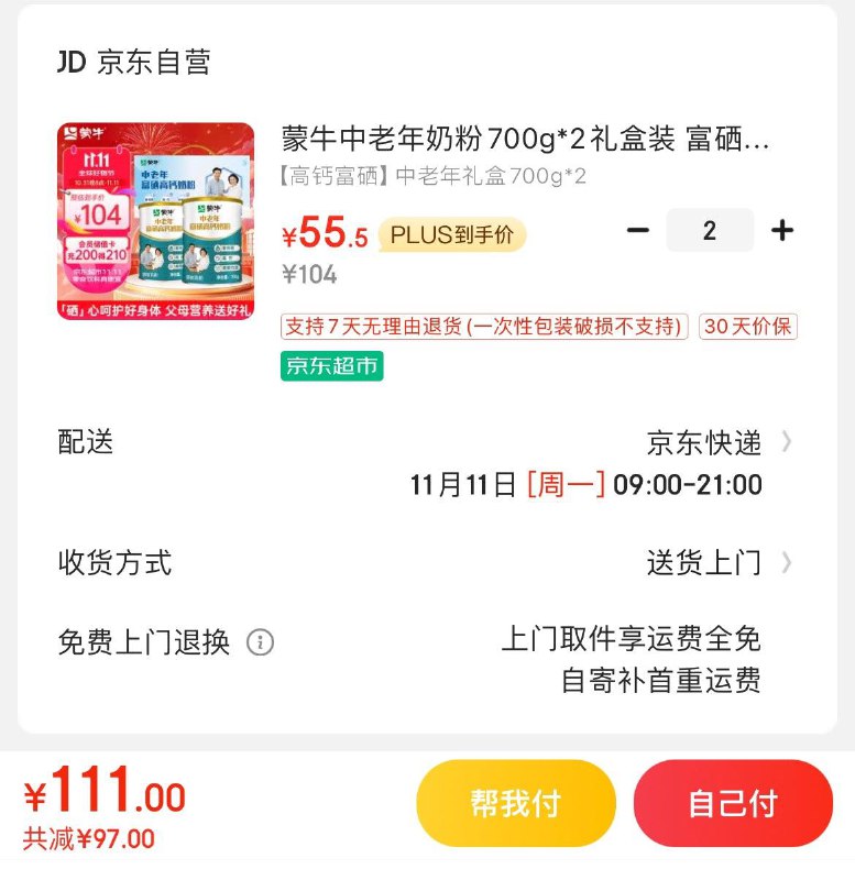 领8折券