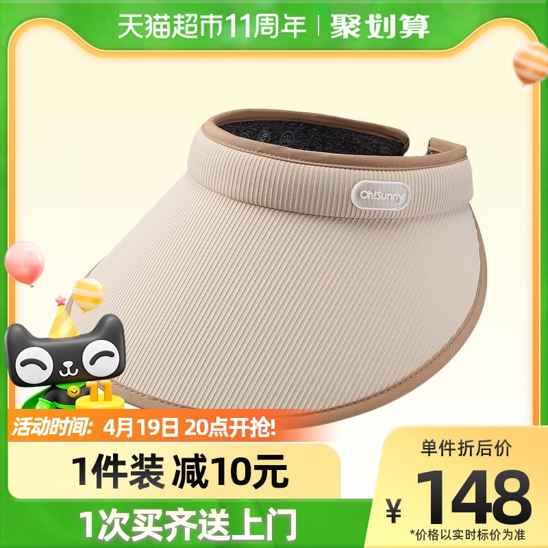 0点开始 拍下148元【天猫超市包邮】ohsunny大檐防紫外线遮阳帽￥xUBl2inHw3g￥/