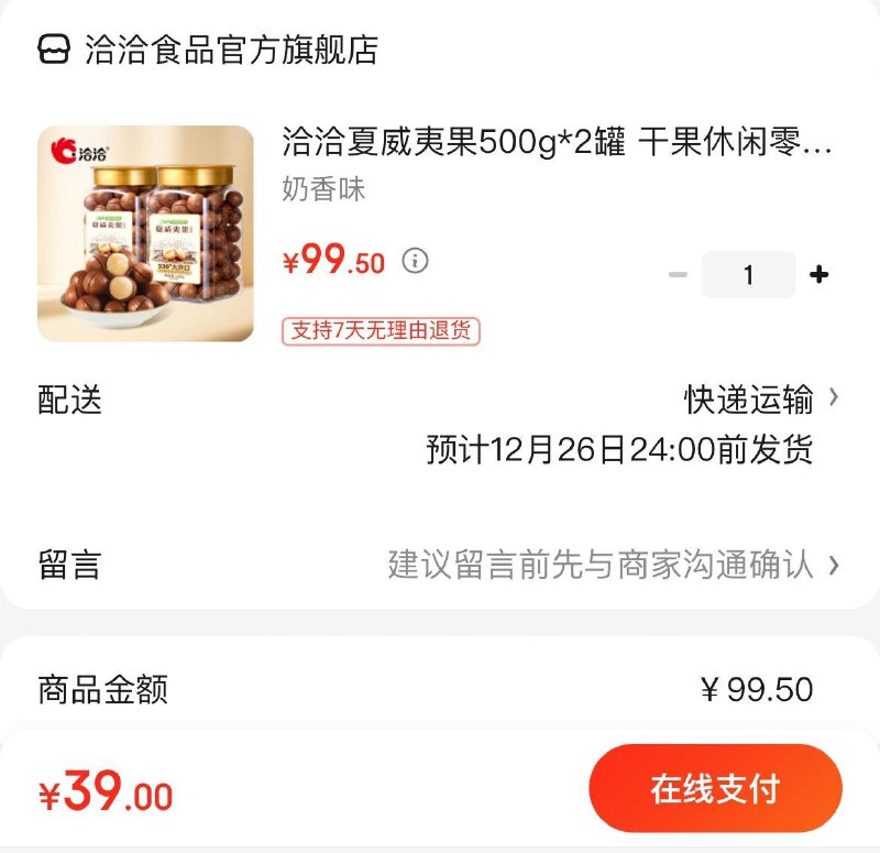 领2张券