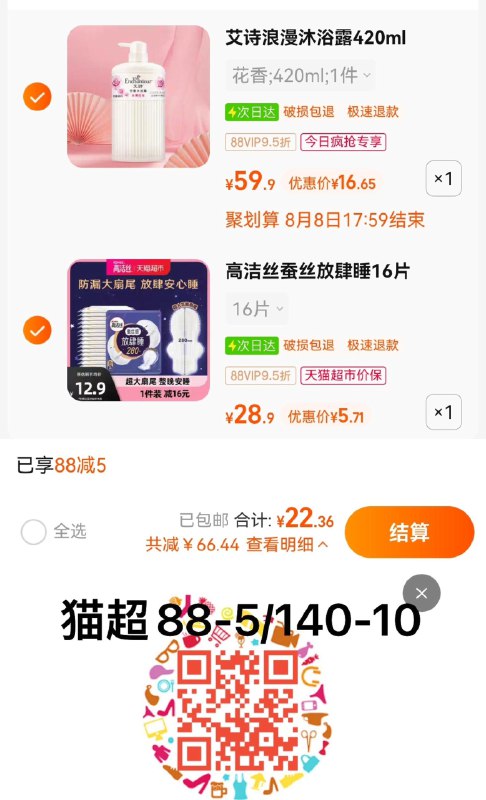 2.叠5福袋 拍1件vip 【5.71】折0.36/片高洁丝夜用姨妈巾280mm×16片/ CZ0001 /)Rto4dFzM4NN)//