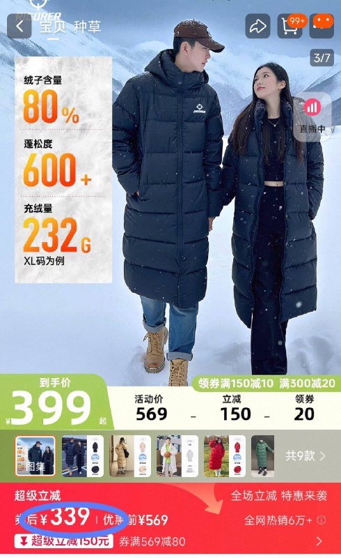 339💰准者长款羽绒服冬天起码499 专柜更是上千光充绒就230多克 超扎实!!大牌闭眼买 性能质感无敌羽绒服反季买 别墅靠大海~-9/0KPr4gPlNTj// AA11