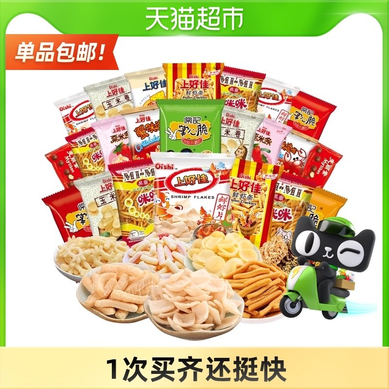 14.9元 猫超包邮款上好佳怀旧零食大礼包组合部分有5福袋虹包 到手9.9元(Wle3XqE2fGc)/