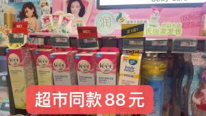 0点 34.9元 超市同款88元【Veet薇婷期舰店】薇婷温和护肤沁香脱毛膏50ml)VQcHdnlrVCM)/ CZ11//温和无痛的 脱得干净还抑毛~仙女必备 快到秀腿的季节啦不留小黑点 拒做猕猴桃女孩