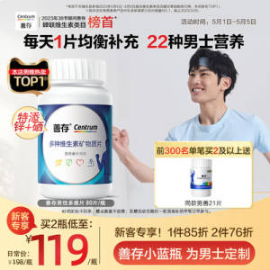 85.6元 善存旗舰店男性B族复合维生素80片)277FdmD8YFY)/ CZ11//