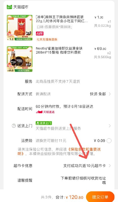 2.加车1件 麻辣王子辣条叠140-10券返10猫卡=111元(ToZgXh7C8pO)/  ----❶618京東🧧最高18618