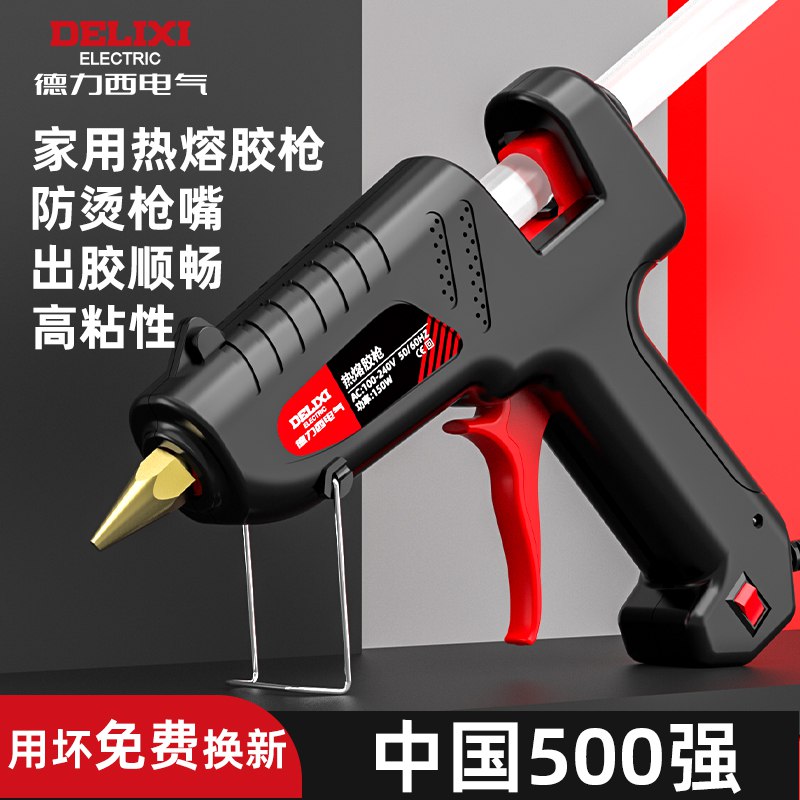 15.8元【大牌德力西】家用40W调温手工热熔胶枪)zuWJ2AfWmYk)/ CZ11/日常手工DIY 物品修复都可