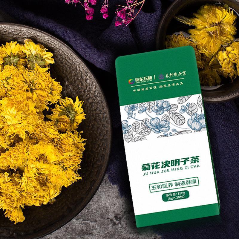 决明子菊花茶牛蒡根金银花养肝茶枸杞菊花熬夜恢复养生茶口臭茶