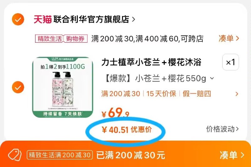 2.加车1件一起叠4首单 力士沐浴露40💵)U8n3W3FRsco)/ CZ11它家蕞招牌的香氛沐浴露～小苍兰 茶树精油 好用好闻