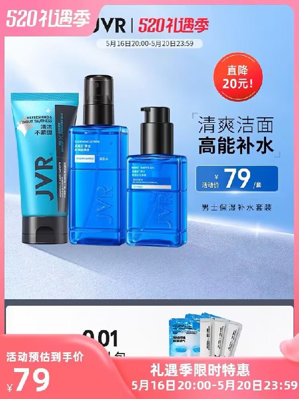 1. 领券 加入购物车1件杰威尔官方旗舰店杰威尔男士专用护肤3件套装3)1ppedMMoNnt)/:// CA1710清洁+补水+锁水 一气呵成男人型与不型  就是差这三步! 男士护肤大牌专柜 线下上百一套