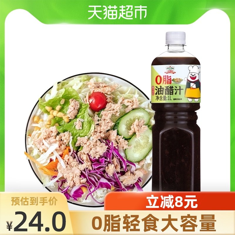 10点开始 拍下14元吉得利日式和风油醋汁1L(BA4RXLR10T2)/