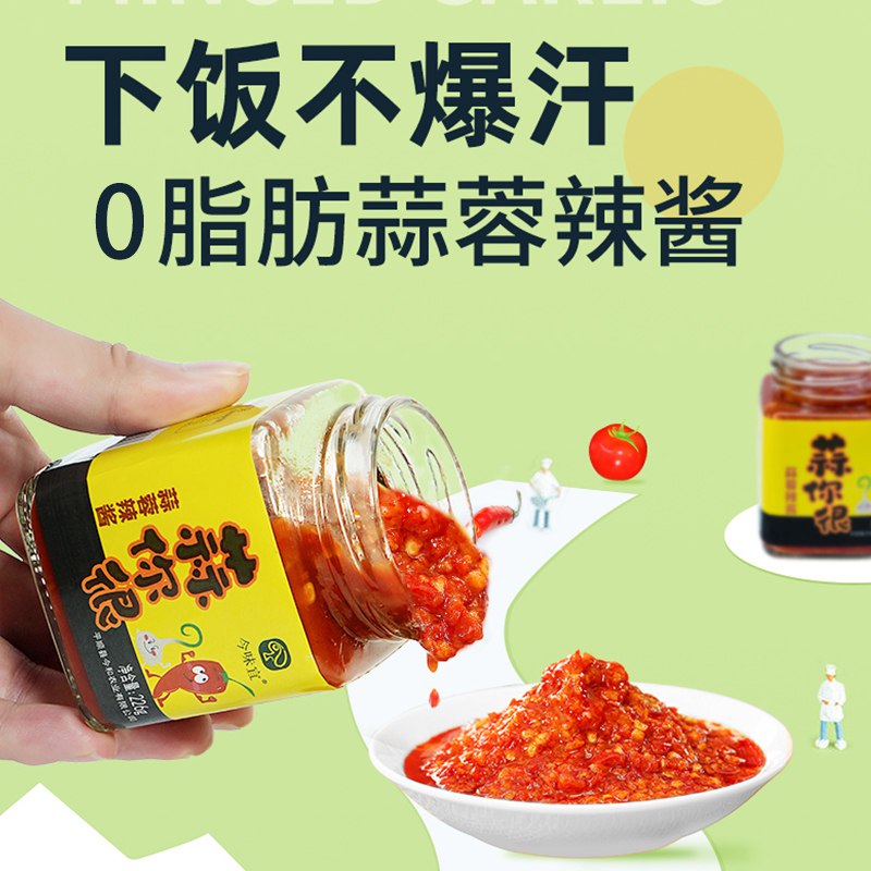 8.9元 今味宜0脂蒜蓉辣椒酱226g*3瓶(RkeD2rK5NDF)/拌面拌饭，香辣可口，鲜香撩人