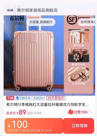 89亓活动少‼️刚需的记得安排线下超贵的！外面基本都是二三百【希尔顿】行李箱拉杆箱万向轮9/8Z0E49Tif3U// AA11